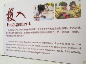 Description of the work 'Engagement'