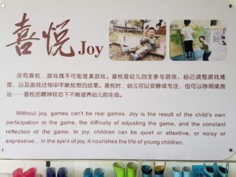 The description of the work 'Joy'
