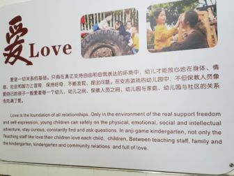 The description of the 'Love' work